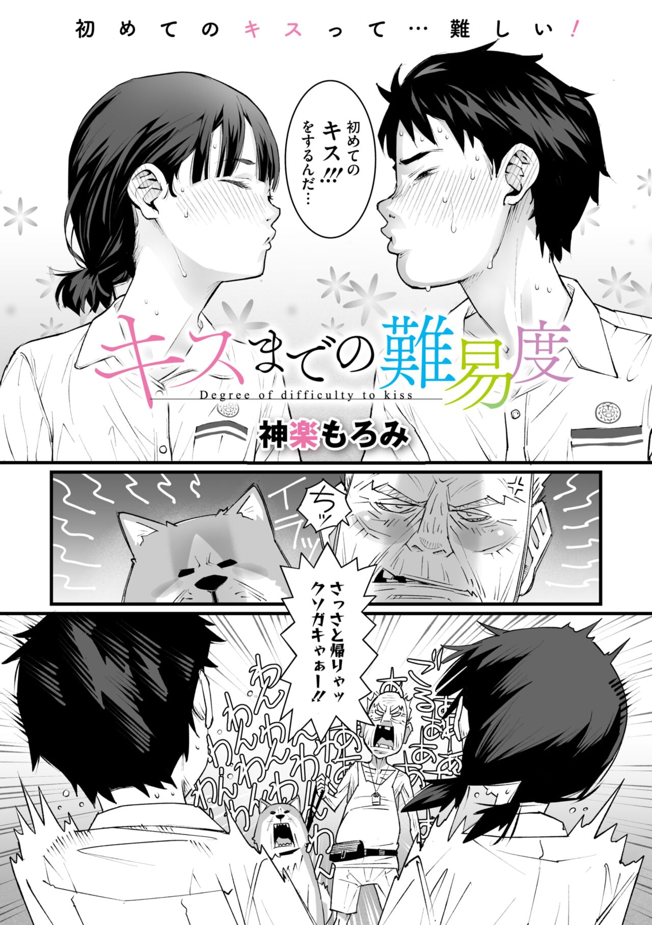 COMIC Megastore Vol. 13 - Page 48