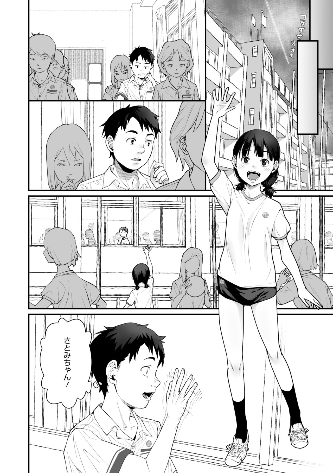 COMIC Megastore Vol. 13 - Page 52