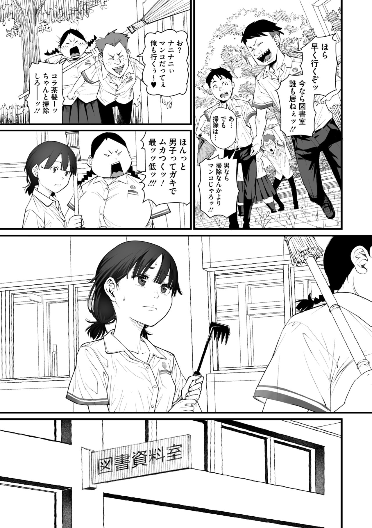 COMIC Megastore Vol. 13 - Page 57