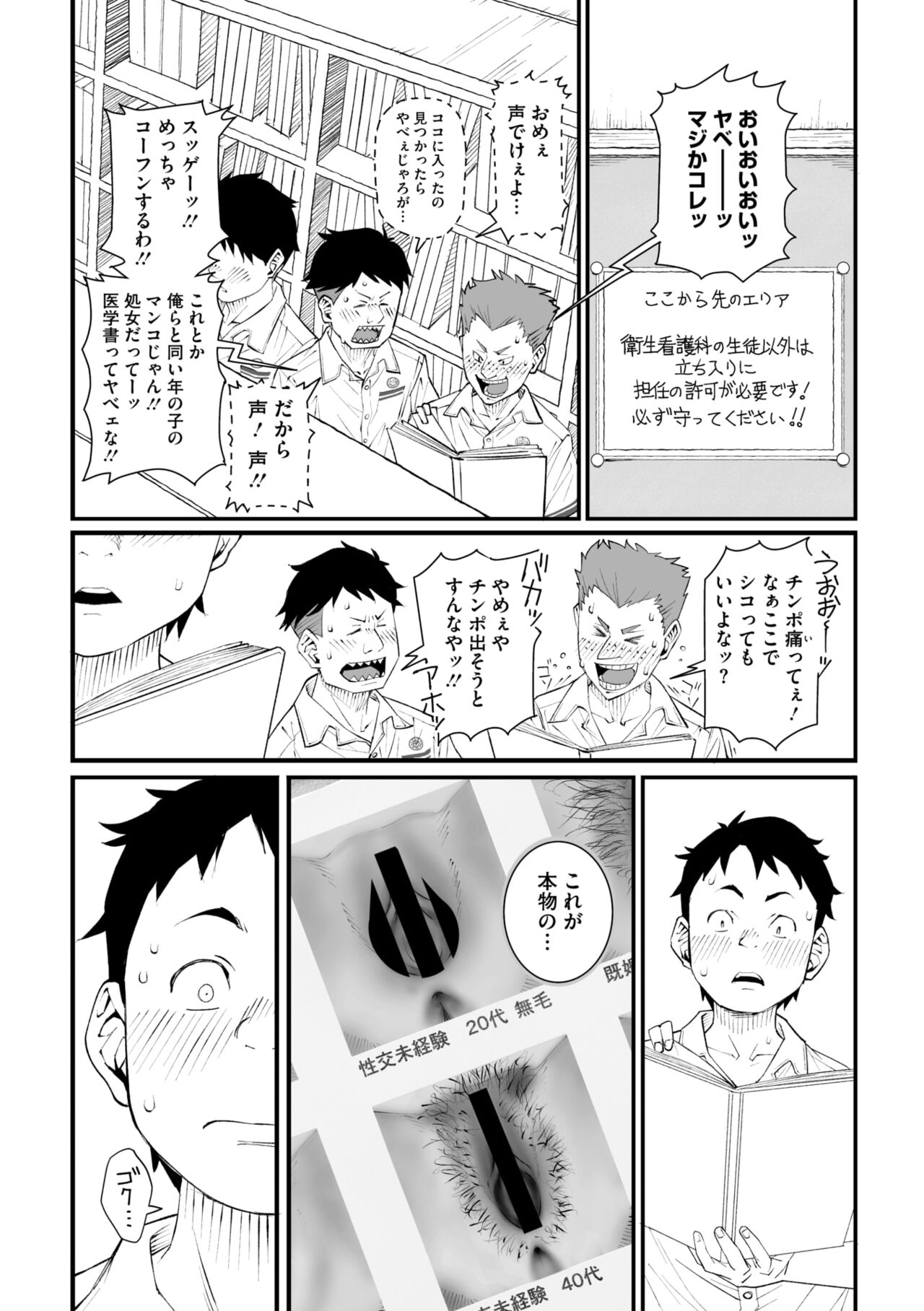 COMIC Megastore Vol. 13 - Page 58