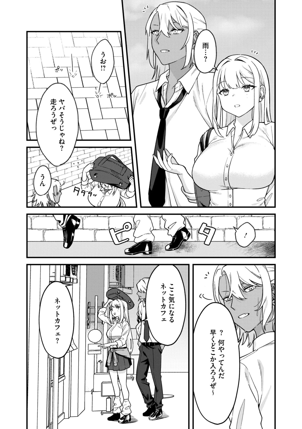 COMIC Megastore Vol. 13 - Page 79