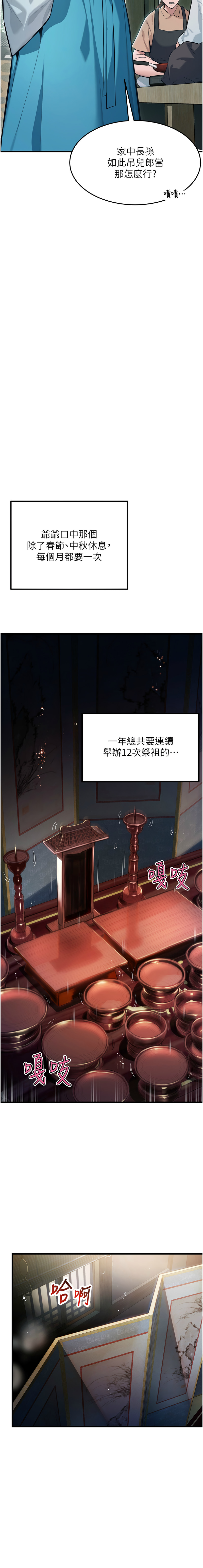 命运:贞洁欲女 |  命運:貞潔慾女 1-6 - Page 12