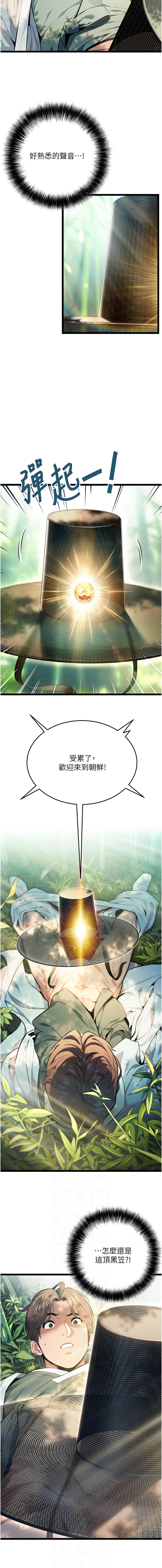 命运:贞洁欲女 | 命運:貞潔慾女 1-6 - Page 30