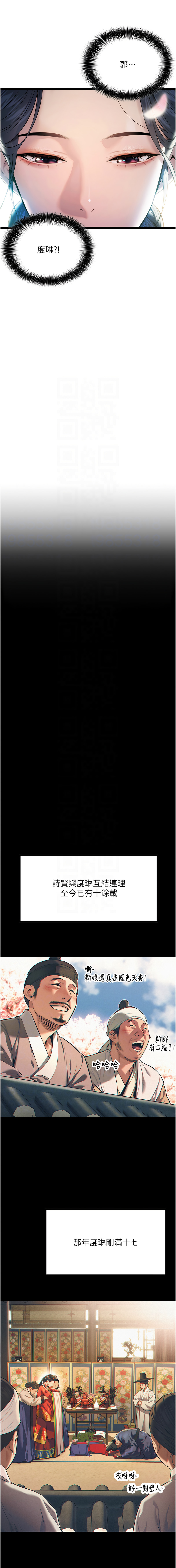命运:贞洁欲女 |  命運:貞潔慾女 1-6 - Page 51