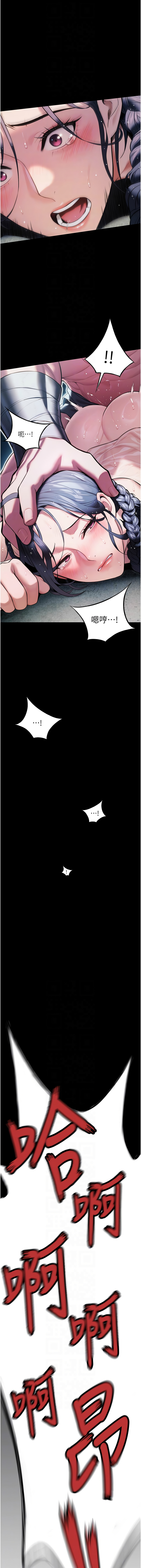 命运:贞洁欲女 |  命運:貞潔慾女 1-6 - Page 85