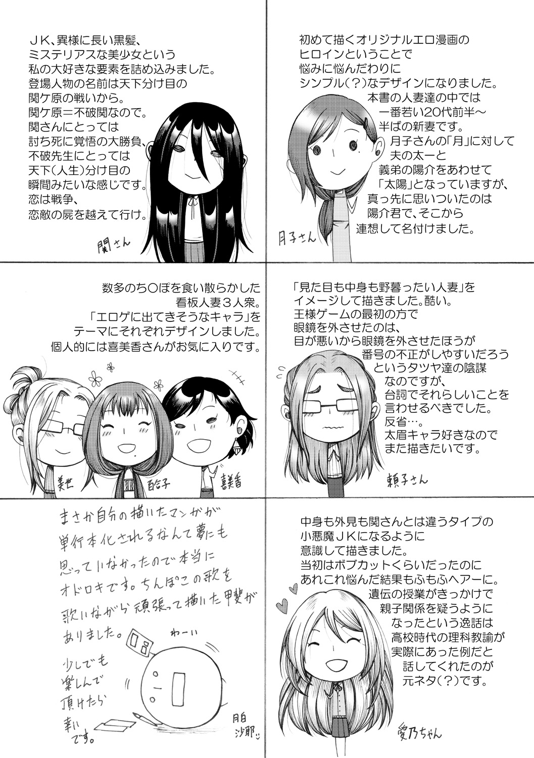 Preview page 5