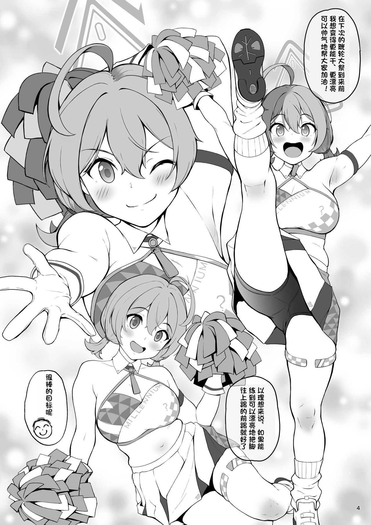 Preview page 4