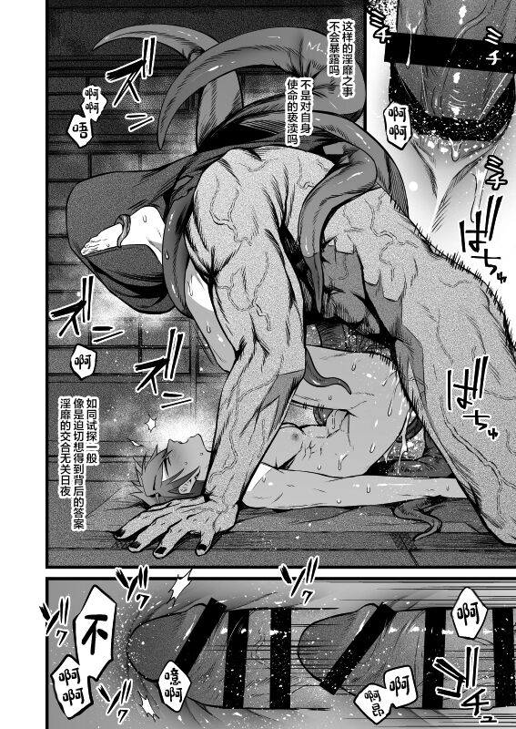Kamigakari no Nagusami 2 - Page 3