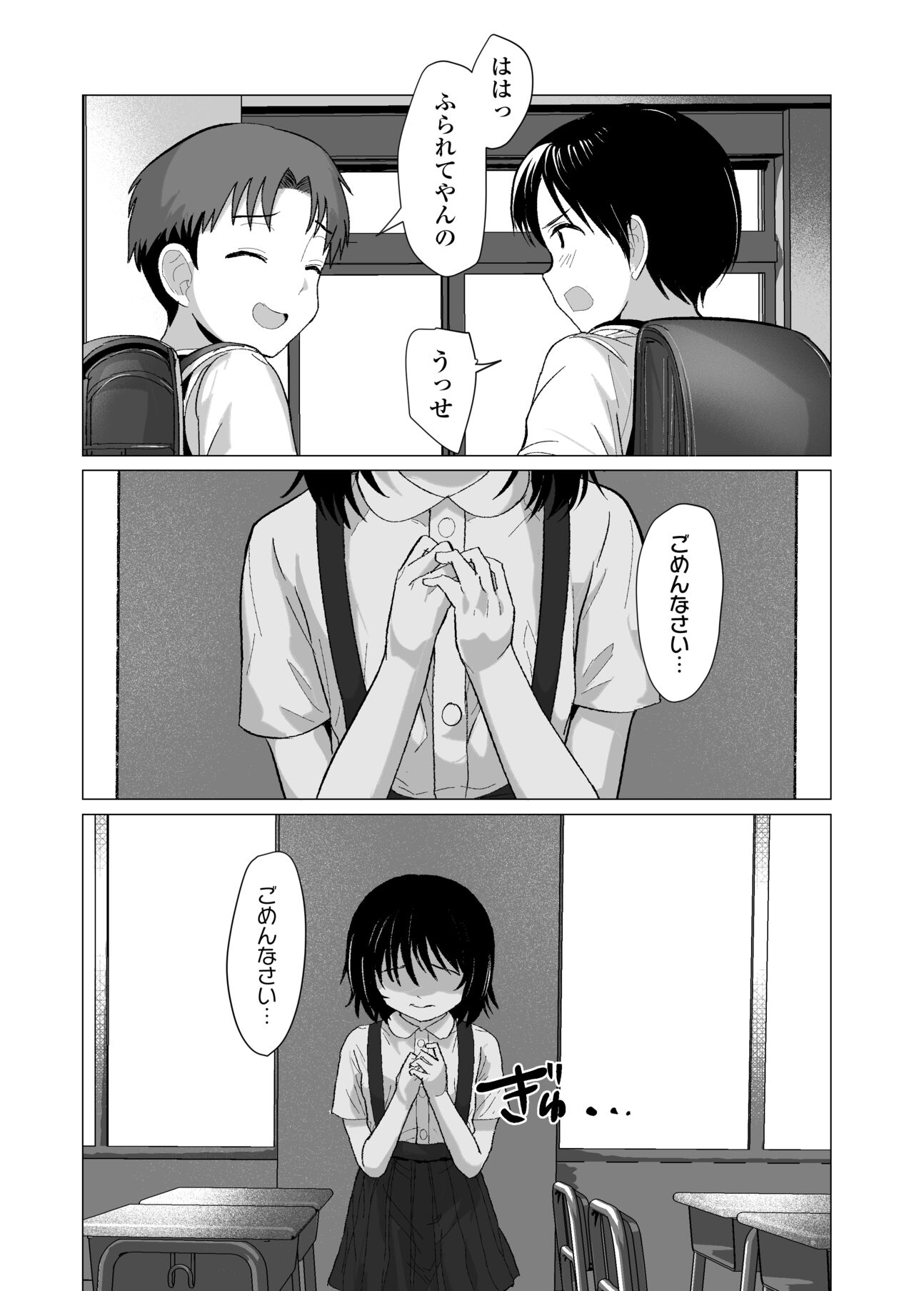 Sensei Yamete - Page 46