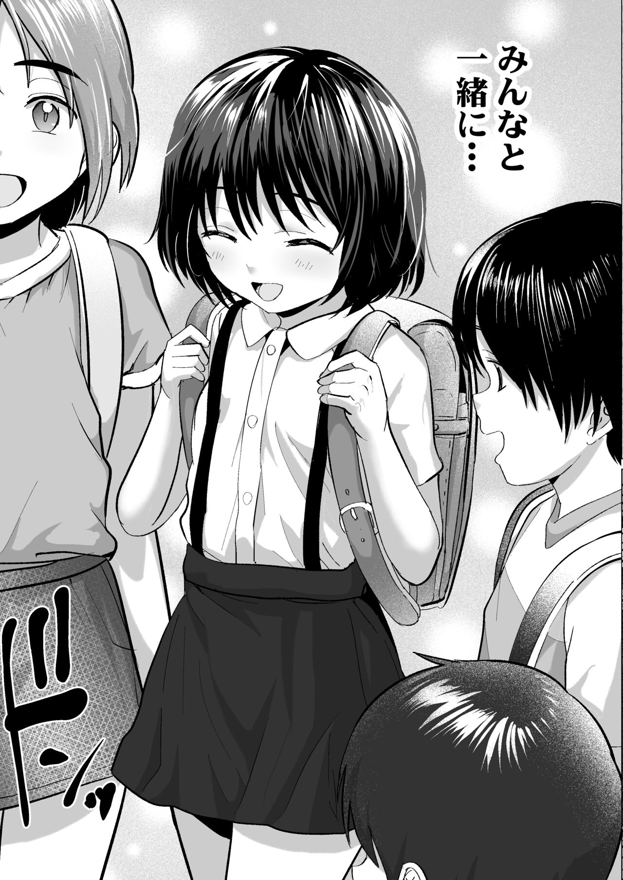 Sensei Yamete - Page 50
