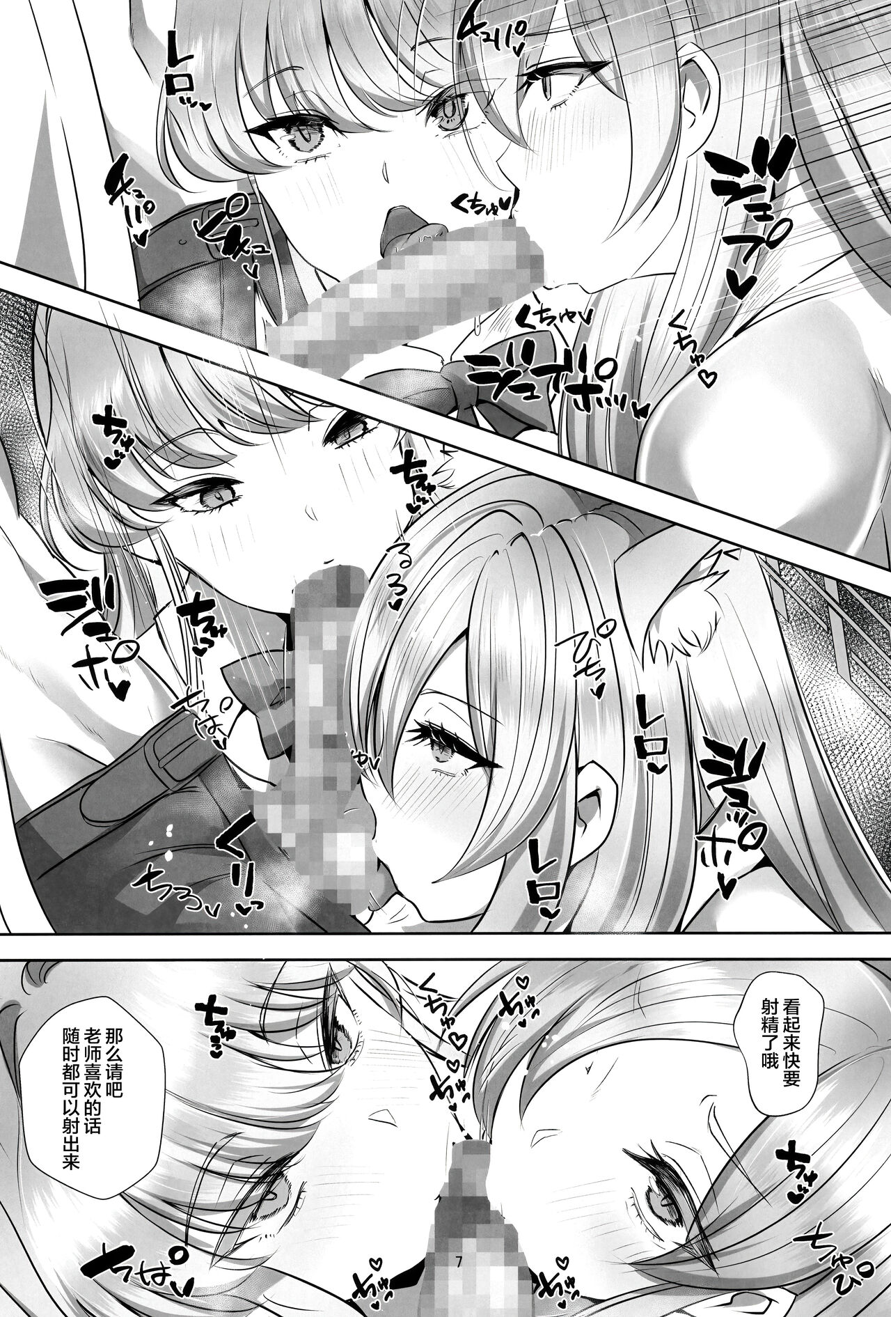 Ani ni Bunny Archive - Page 7