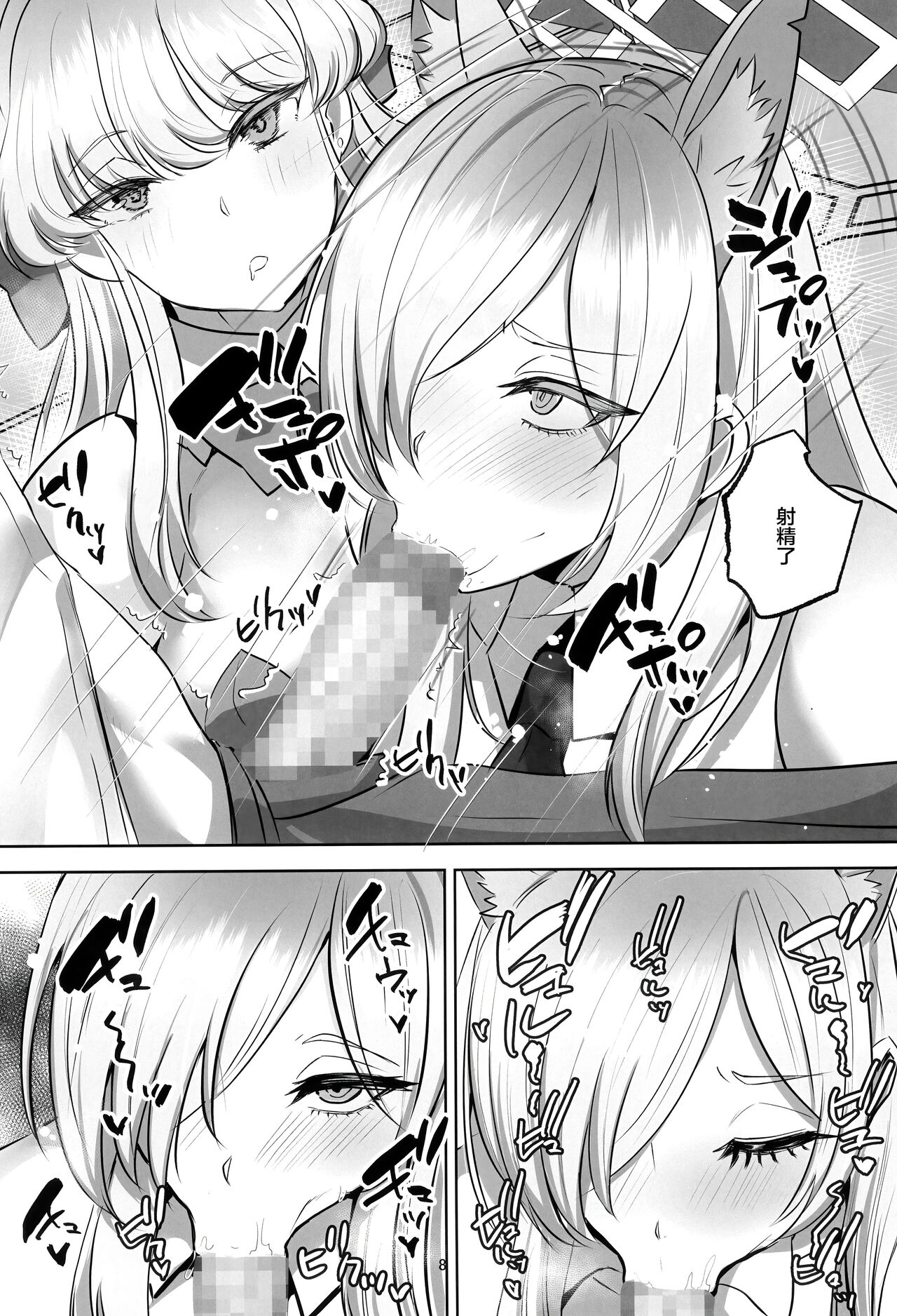 Preview page 8