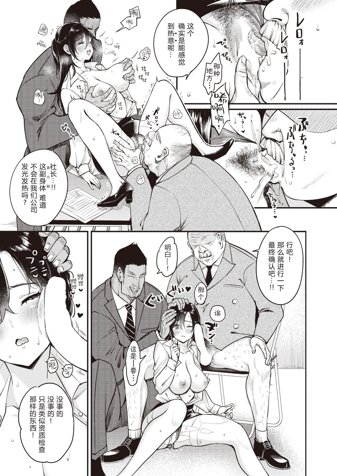 [もじゃりん] 撫子さんはNO!って言えない-1-4卷合輯 - Page 146