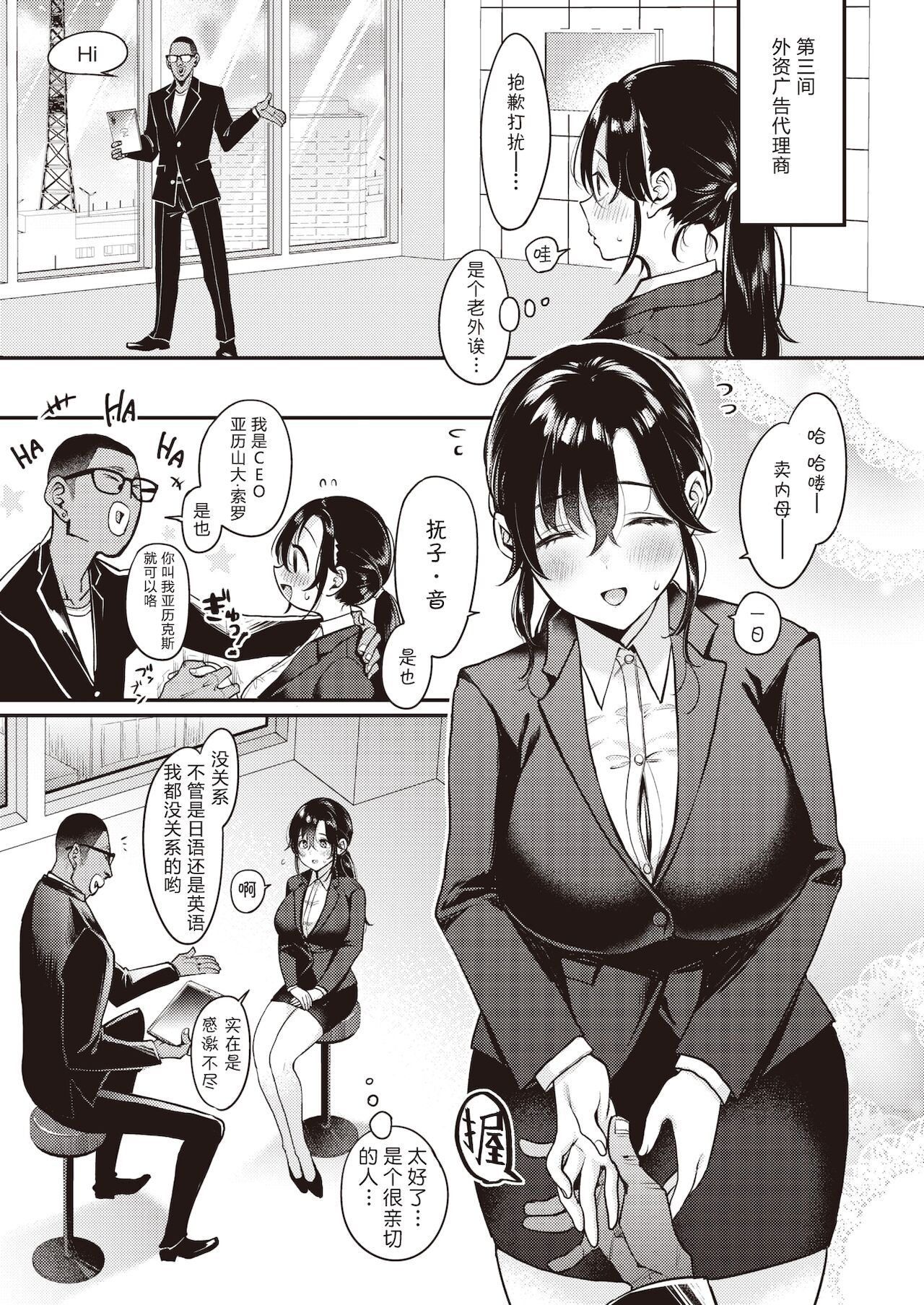 [もじゃりん] 撫子さんはNO!って言えない-1-4卷合輯 - Page 154