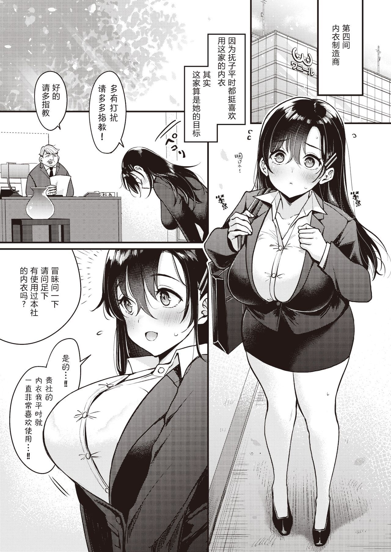 [もじゃりん] 撫子さんはNO!って言えない-1-4卷合輯 - Page 166