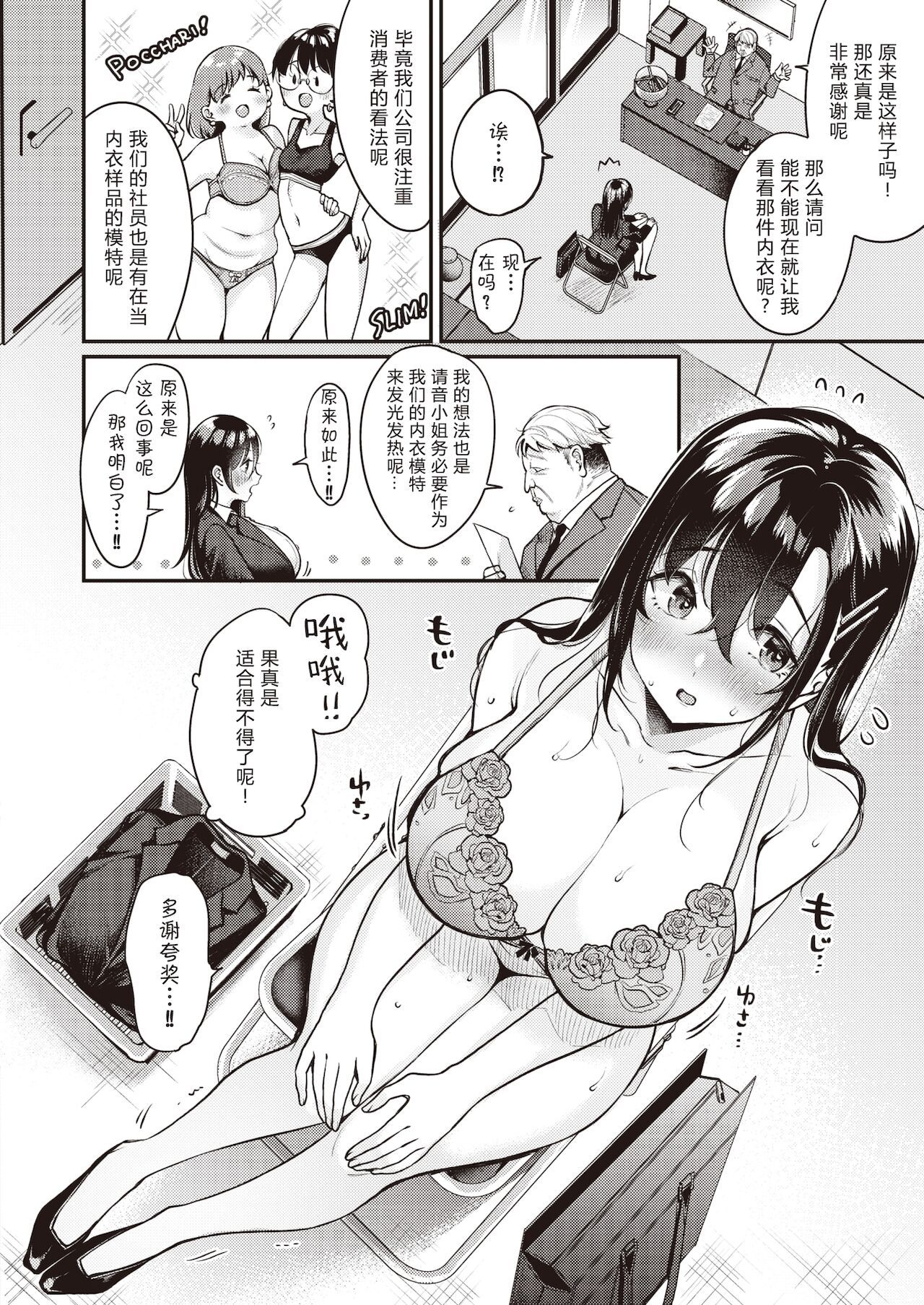 [もじゃりん] 撫子さんはNO!って言えない-1-4卷合輯 - Page 167