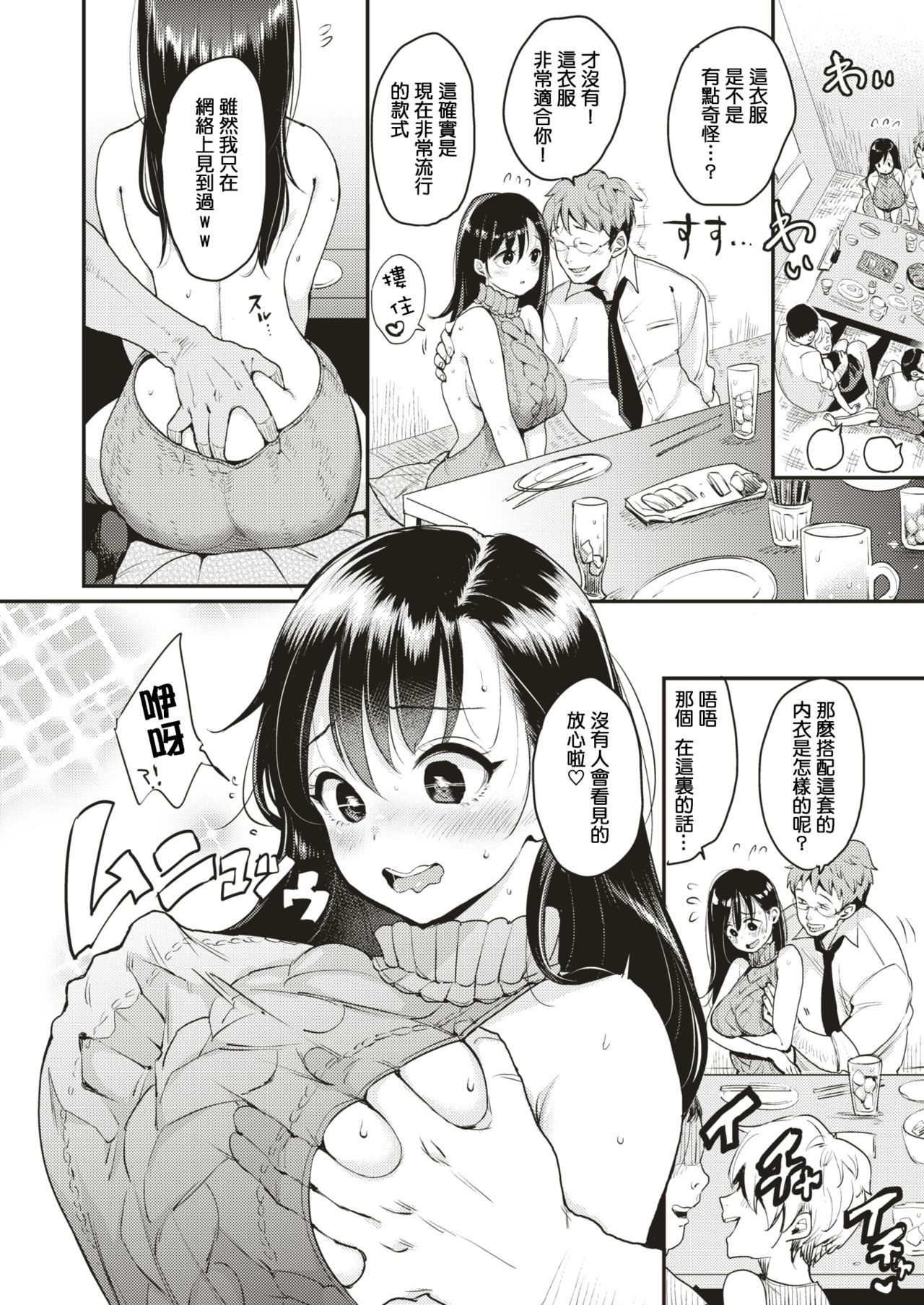 [もじゃりん] 撫子さんはNO!って言えない-1-4卷合輯 - Page 19