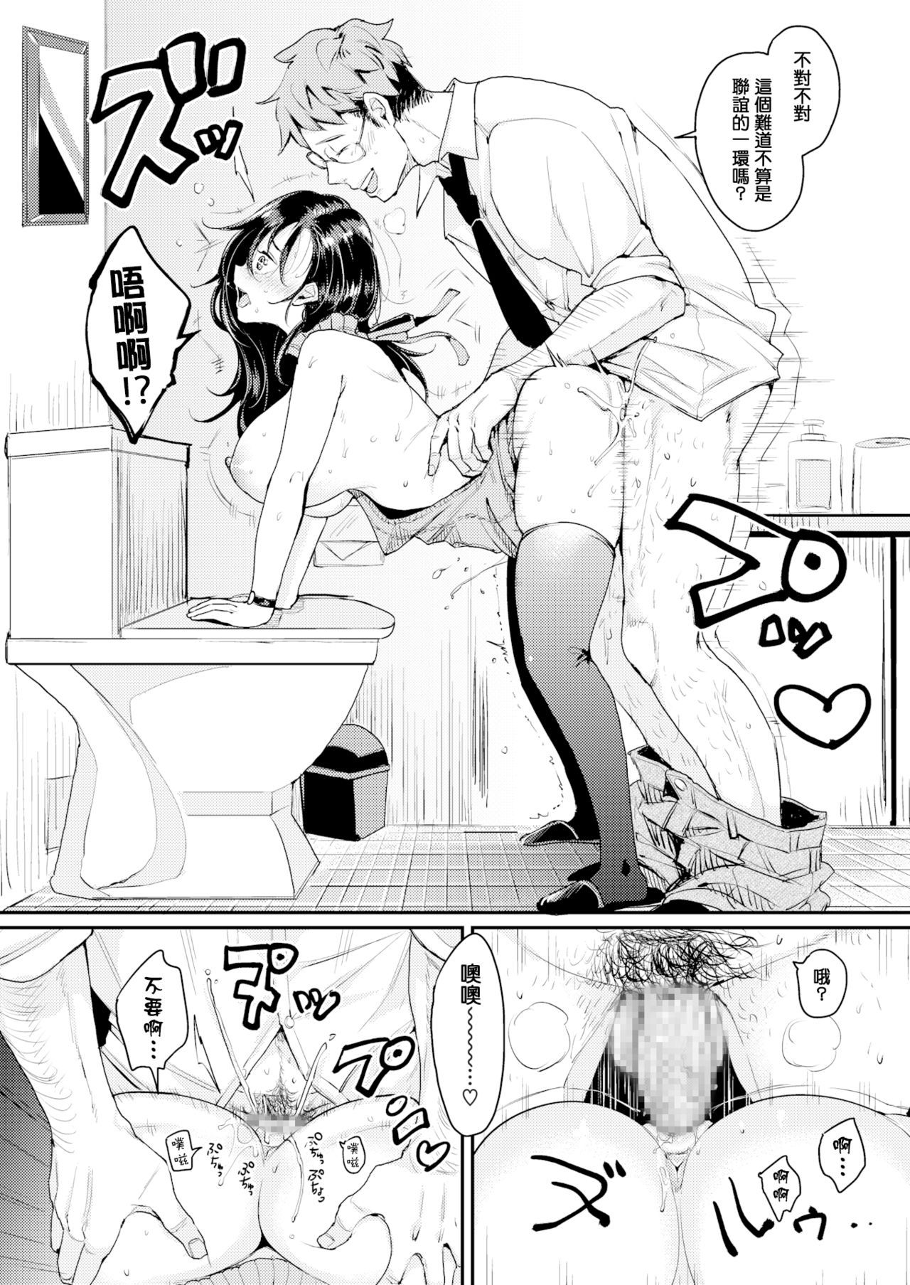 [もじゃりん] 撫子さんはNO!って言えない-1-4卷合輯 - Page 23