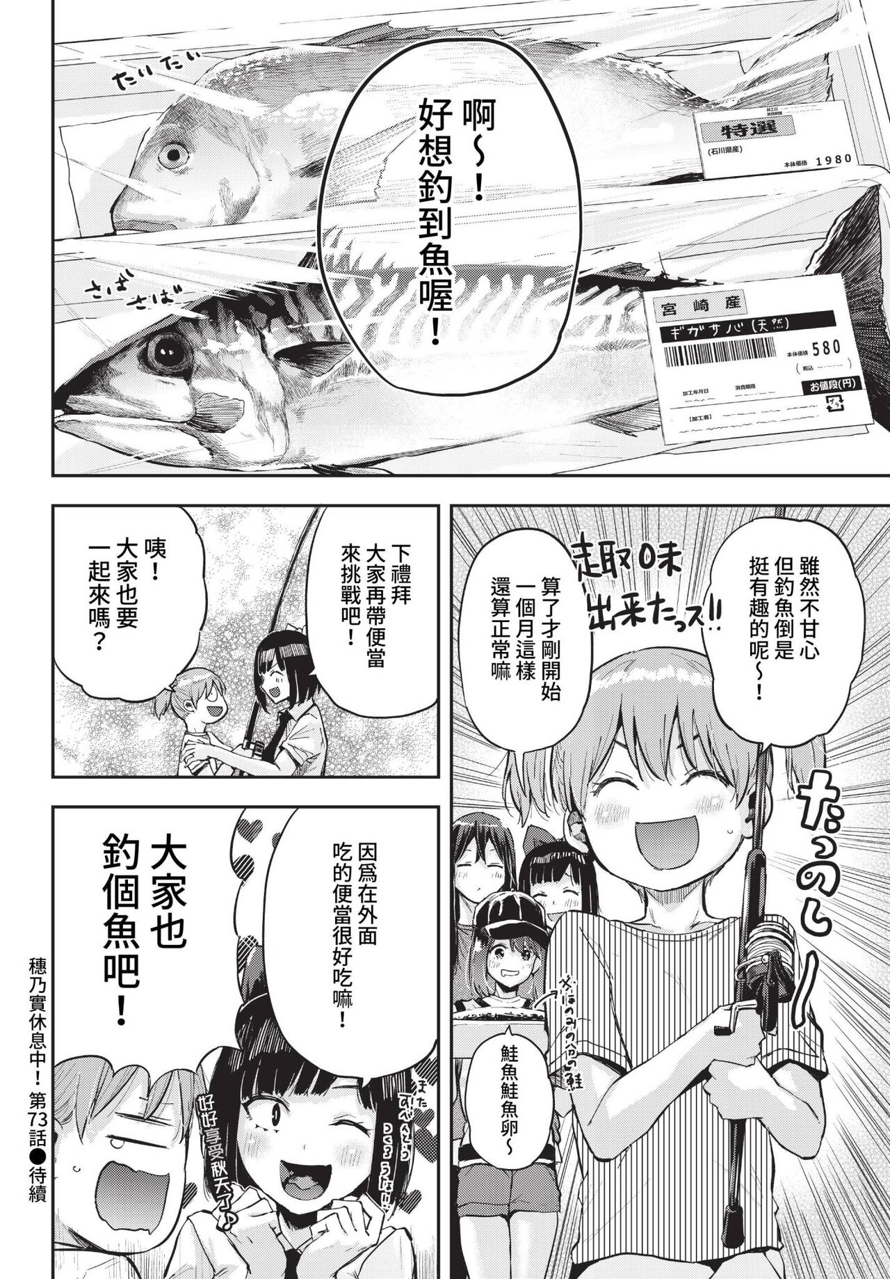 COMIC BAVEL 2023-01 - Page 401