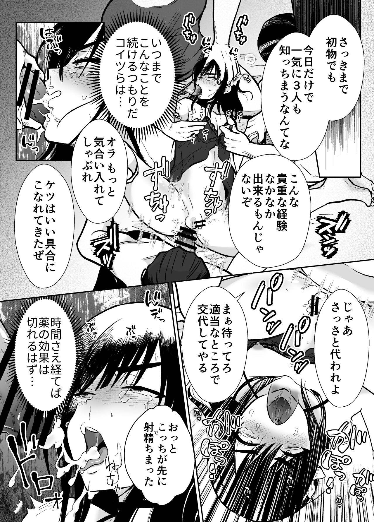 Mesu Ochi Yuusha-sama - Page 15