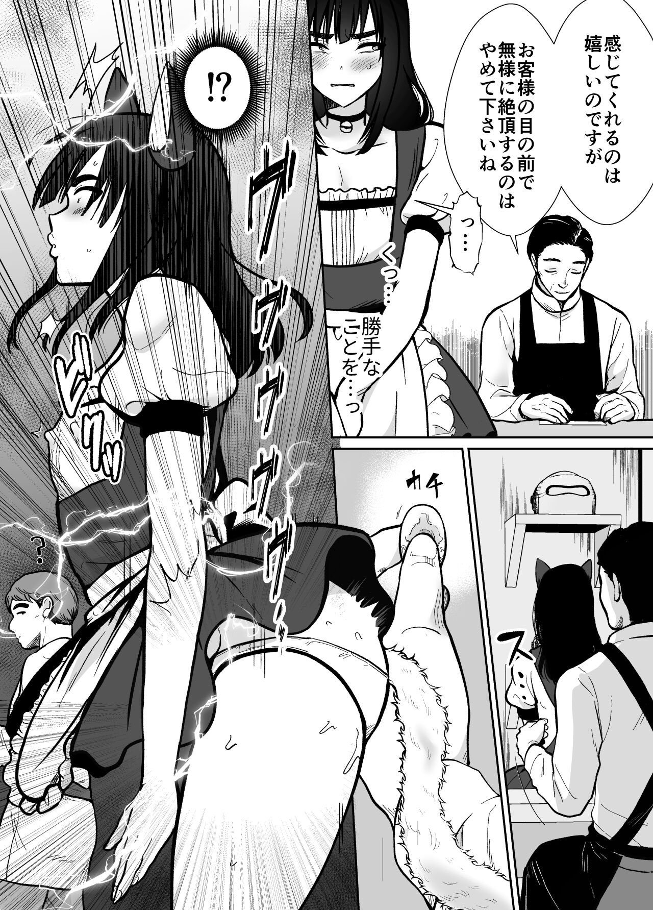 Mesu Ochi Yuusha-sama - Page 22