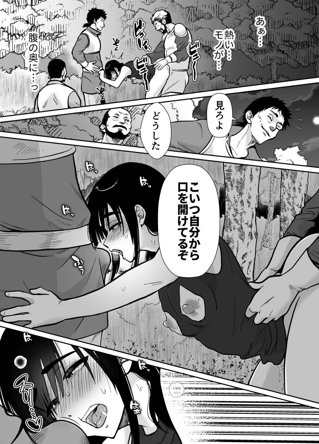 Mesu Ochi Yuusha-sama - Page 41