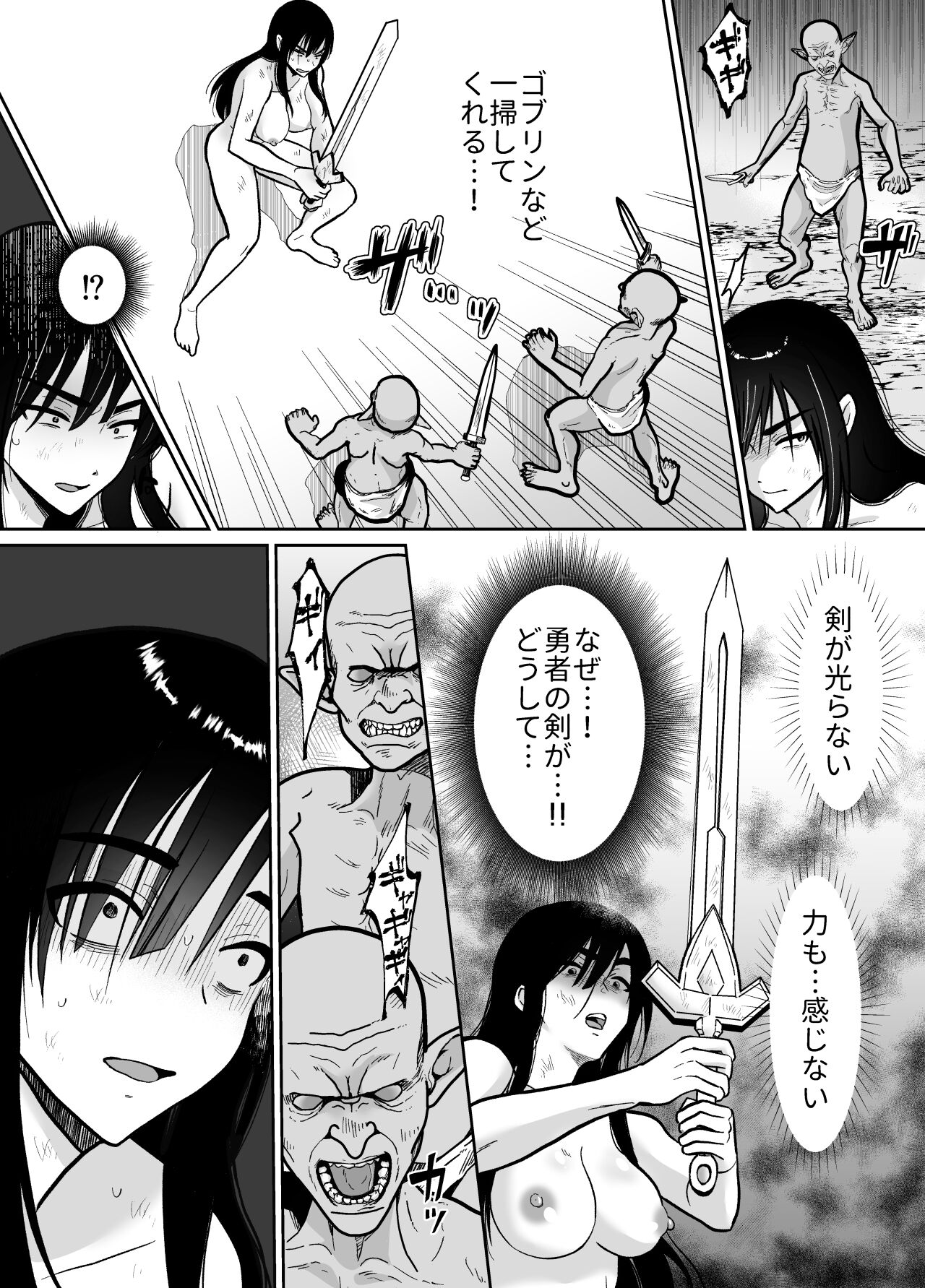 Mesu Ochi Yuusha-sama - Page 53