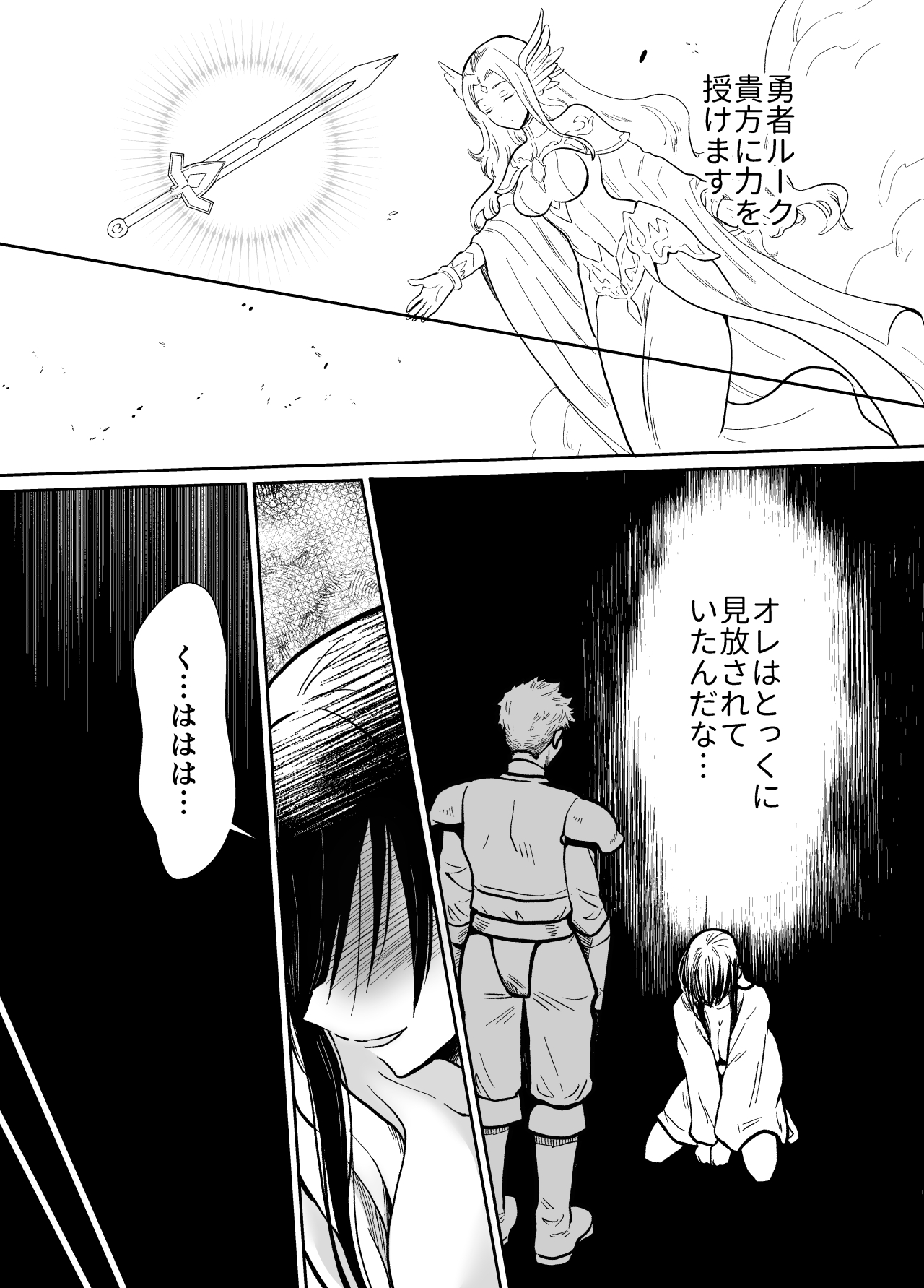 Mesu Ochi Yuusha-sama - Page 57