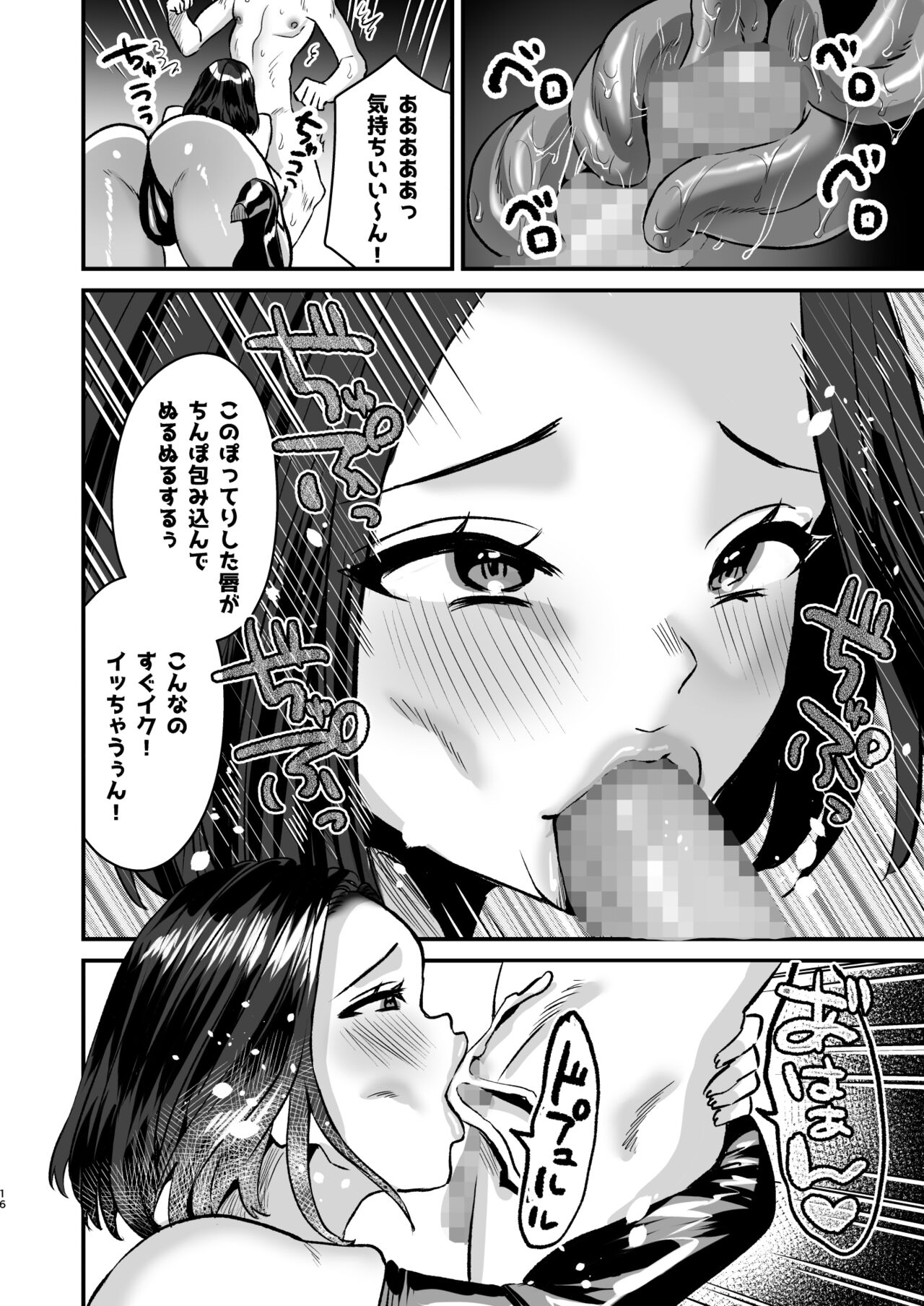 Group Home Mazo - Page 15