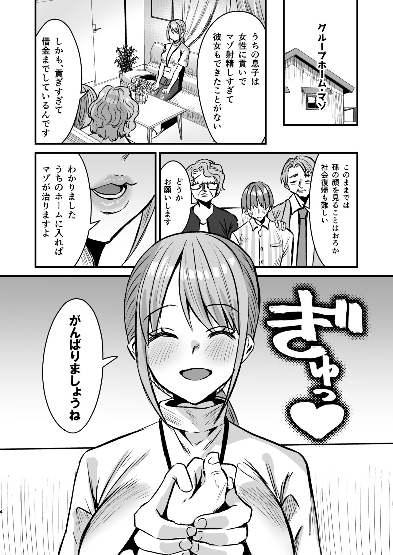 Group Home Mazo - Page 3