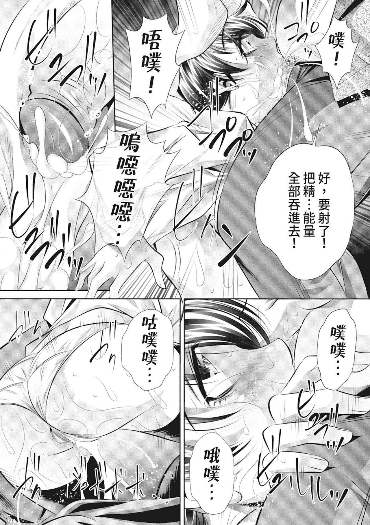Katei Homon - Page 172