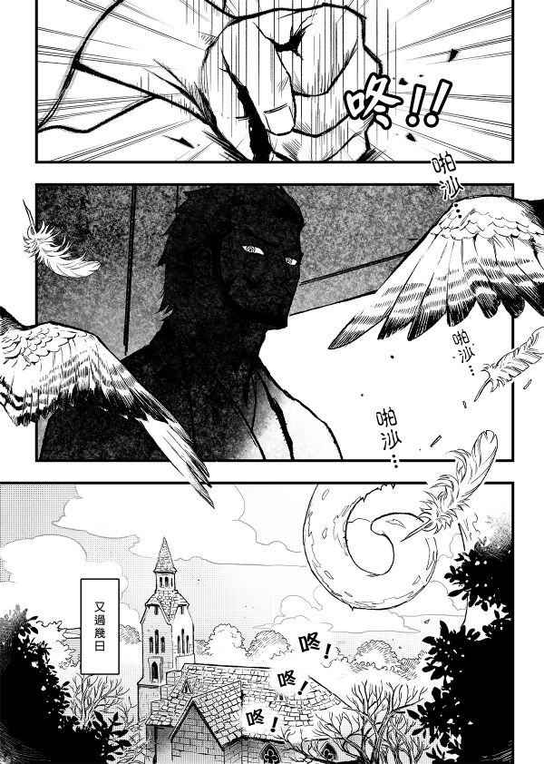 【Not Peace(小哈哈）】参千萬兩的新嫁娘：貳-浪人索隆與忍者香吉 - Page 11