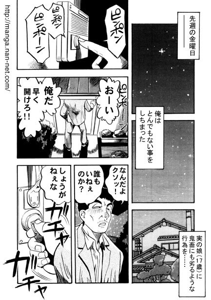 Kinki no Bankou - Page 2