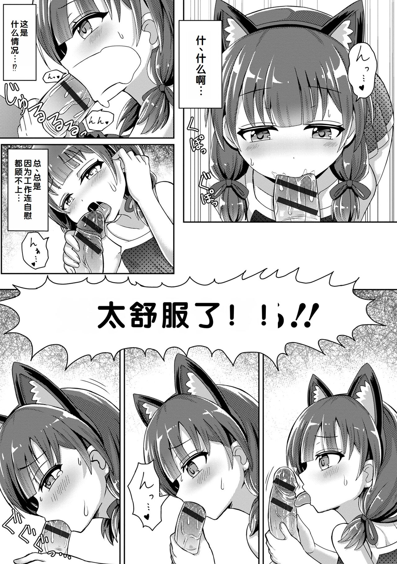 Hatsukoi Pheromone - Page 153
