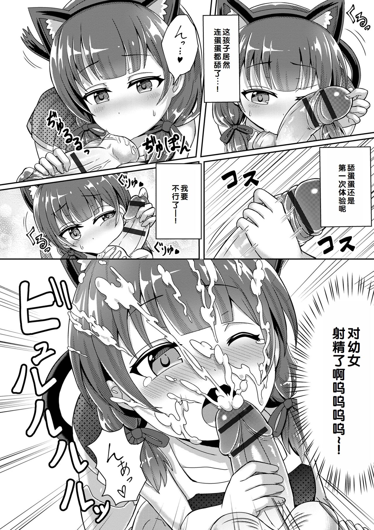 Hatsukoi Pheromone - Page 154