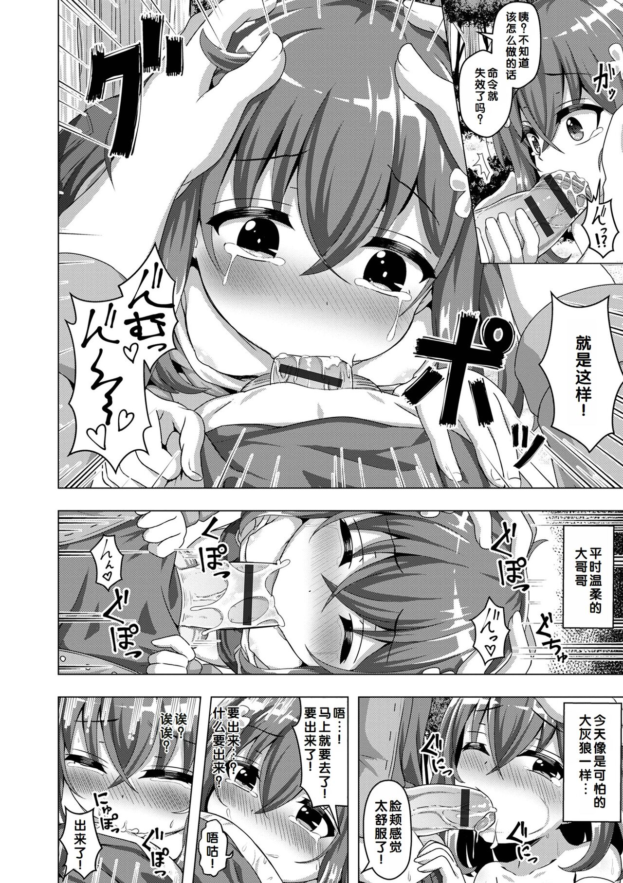 Hatsukoi Pheromone - Page 174