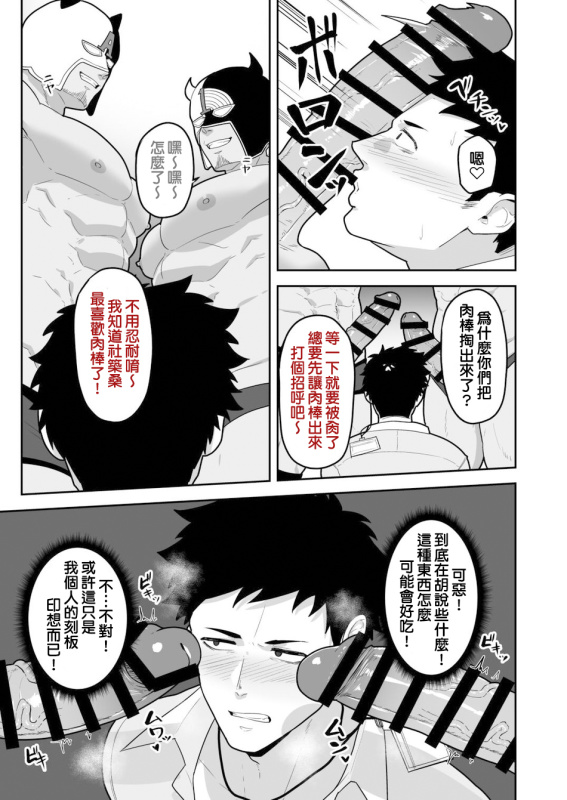 846回✕✕でOO - Page 11