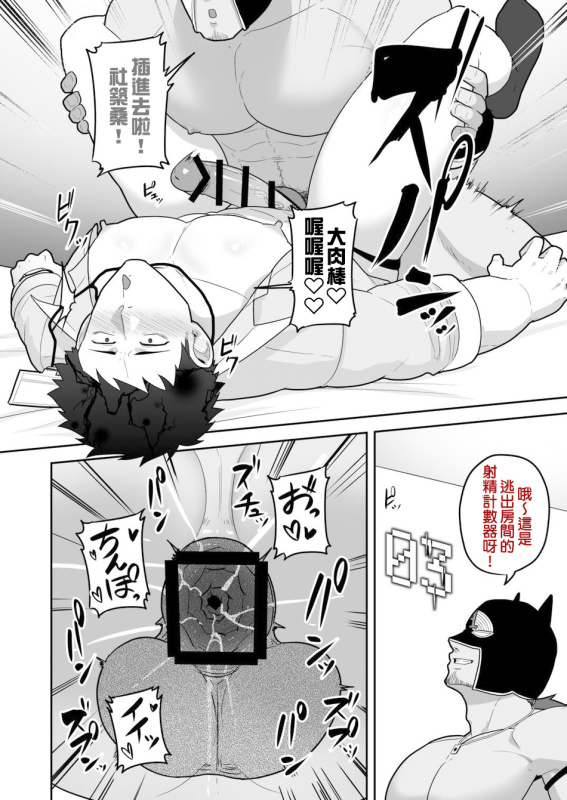 846回✕✕でOO - Page 20