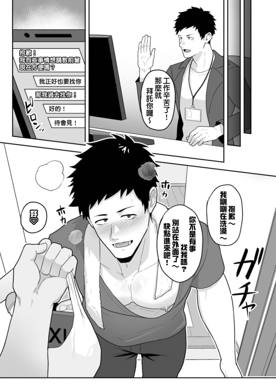 846回✕✕でOO - Page 33