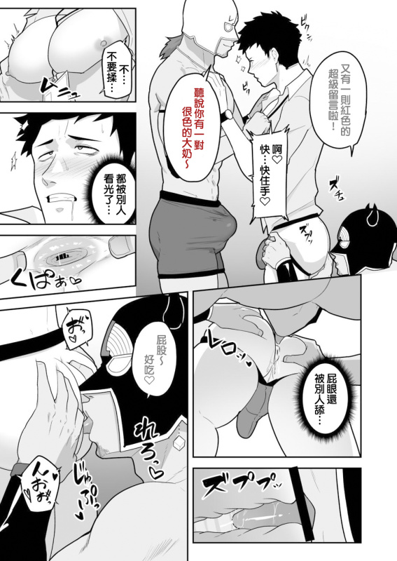 846回✕✕でOO - Page 9