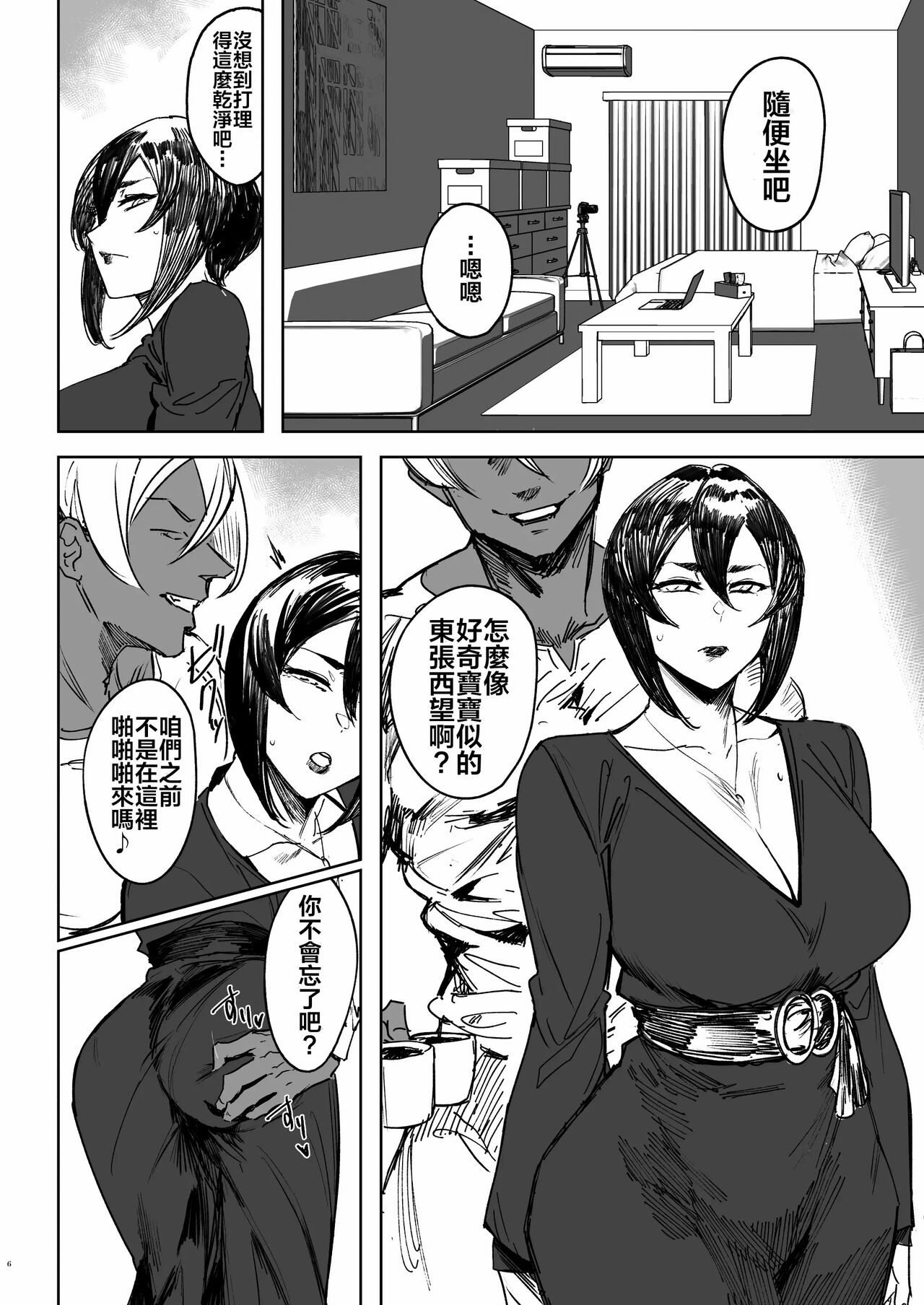 Special EXtra FRIEND 総集編 - Page 132