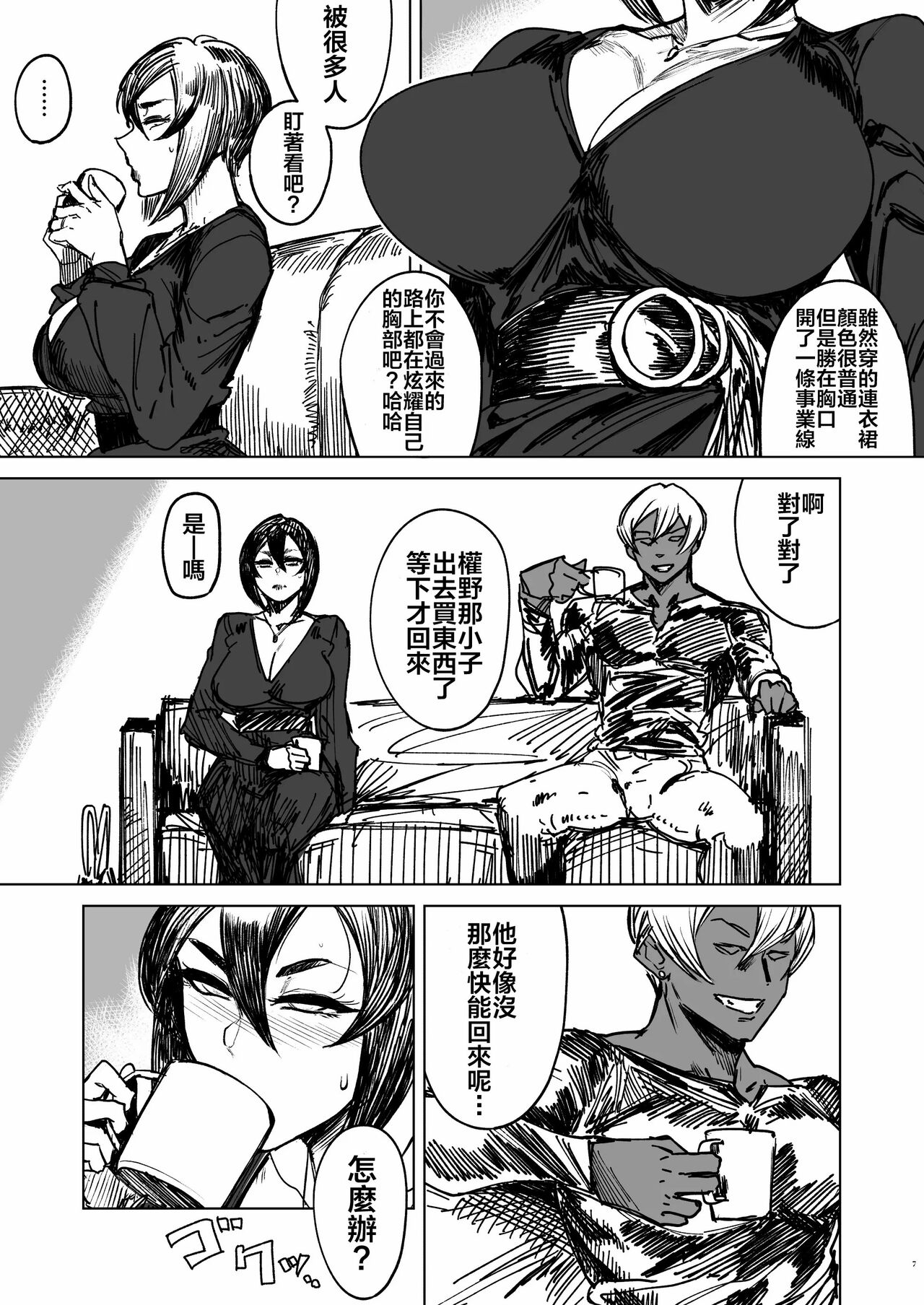Special EXtra FRIEND 総集編 - Page 133