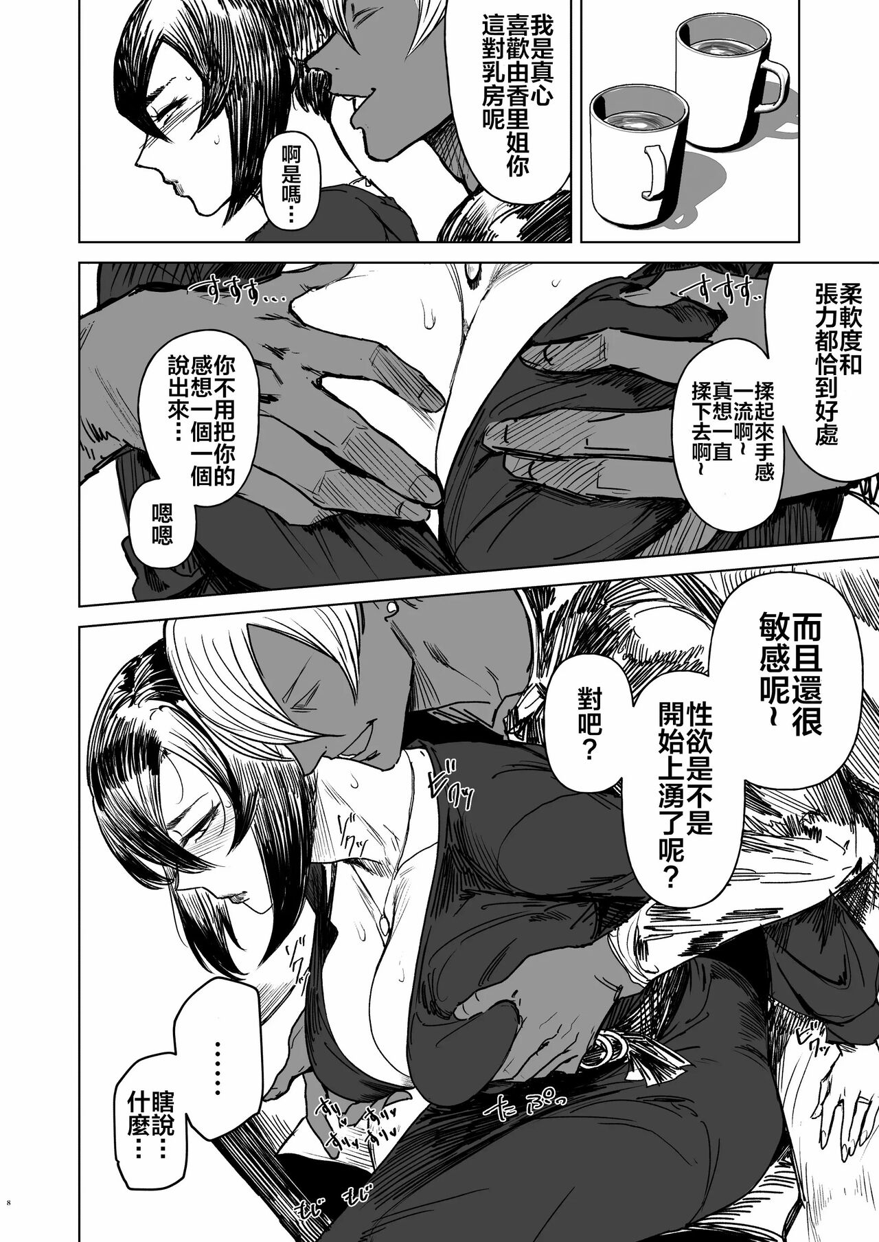 Special EXtra FRIEND 総集編 - Page 134