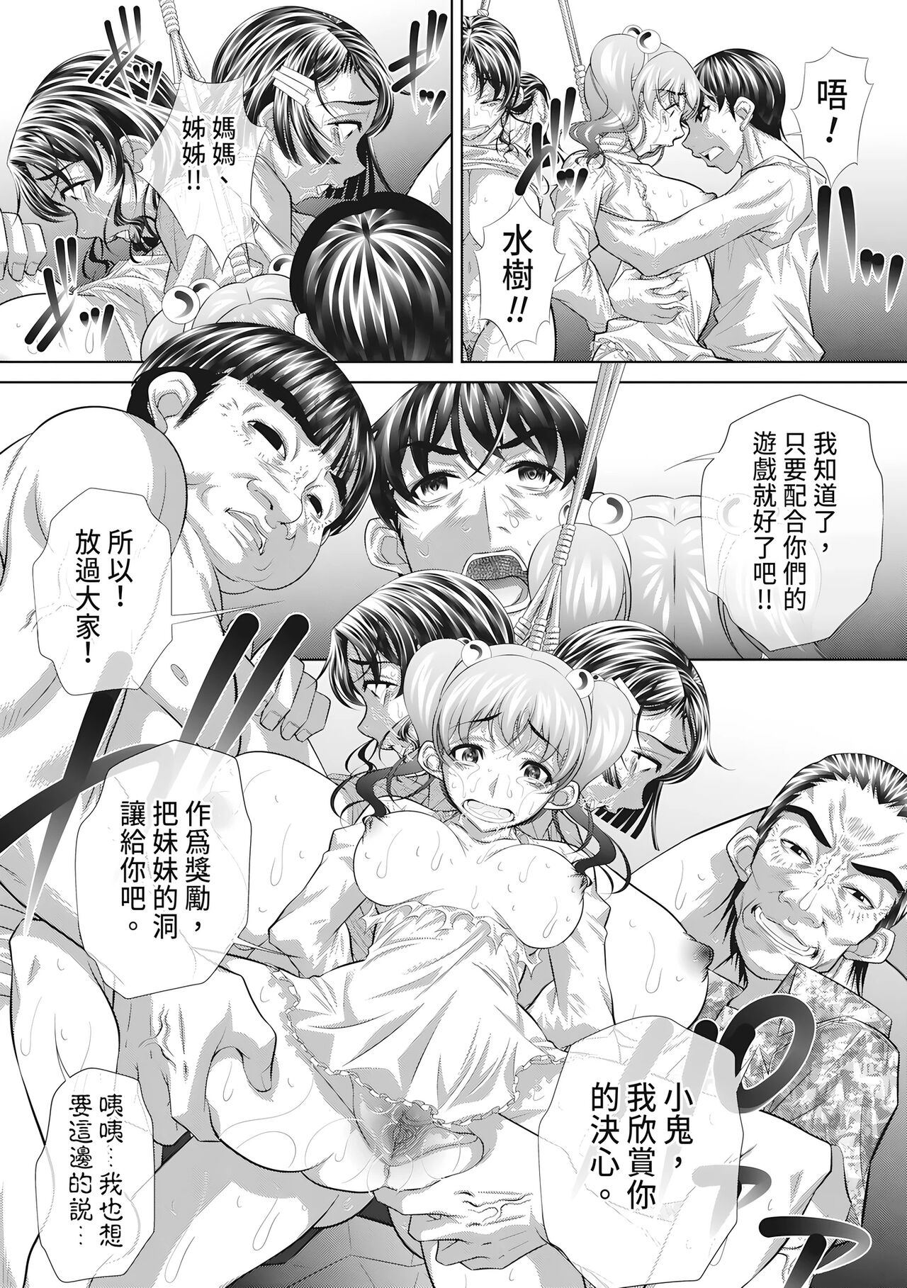 Katei Homon - Page 137