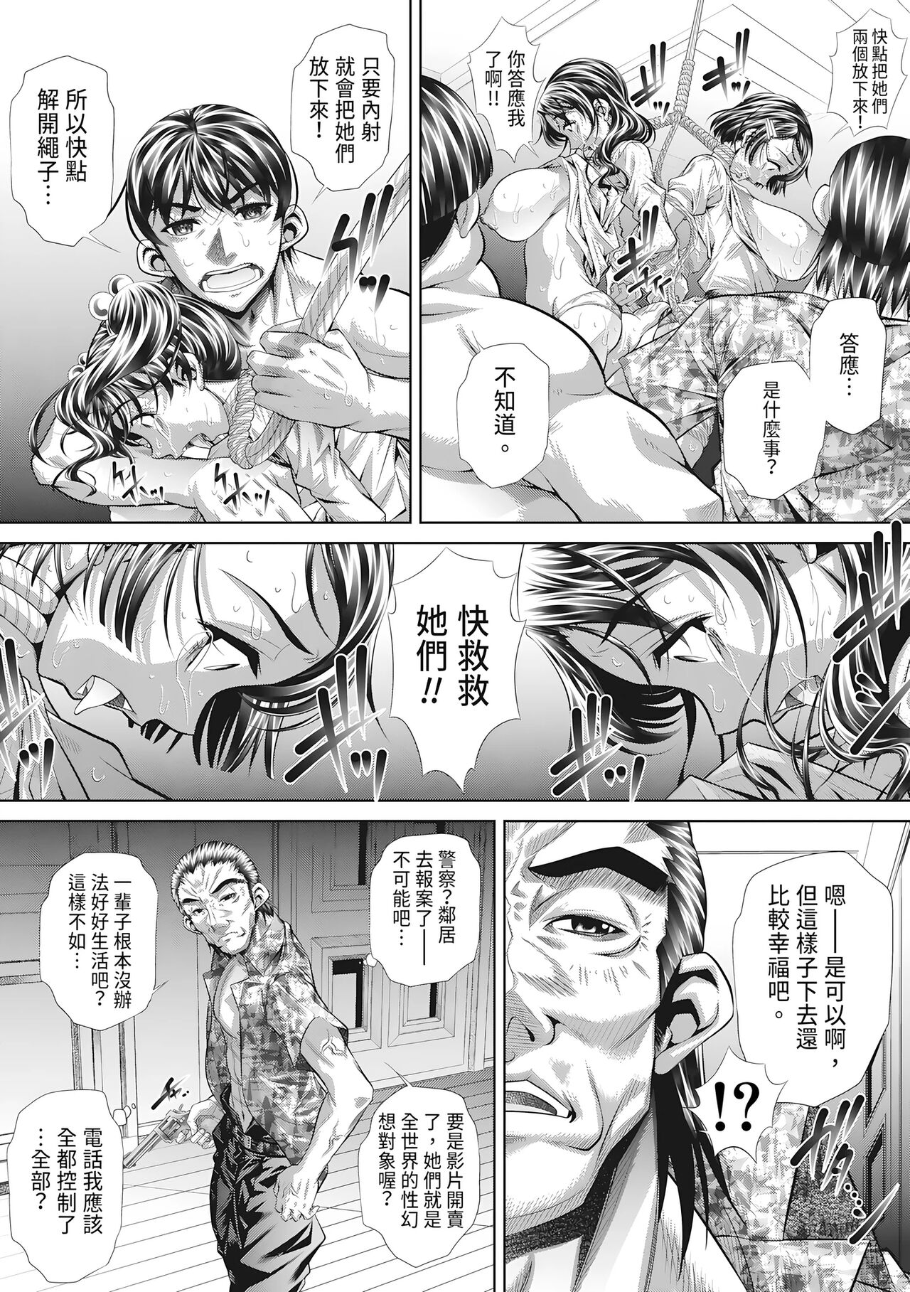 Katei Homon - Page 146