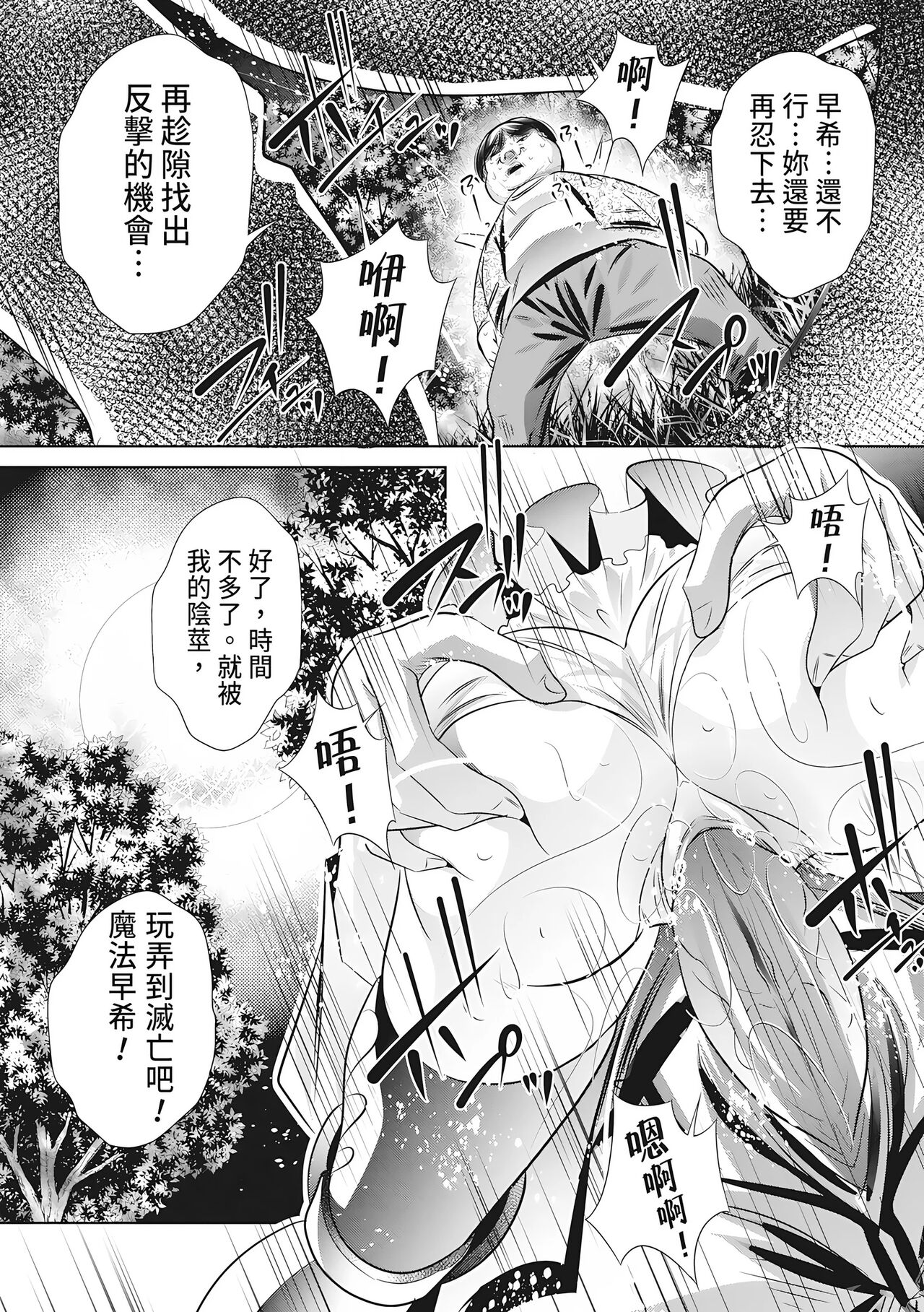 Katei Homon - Page 183