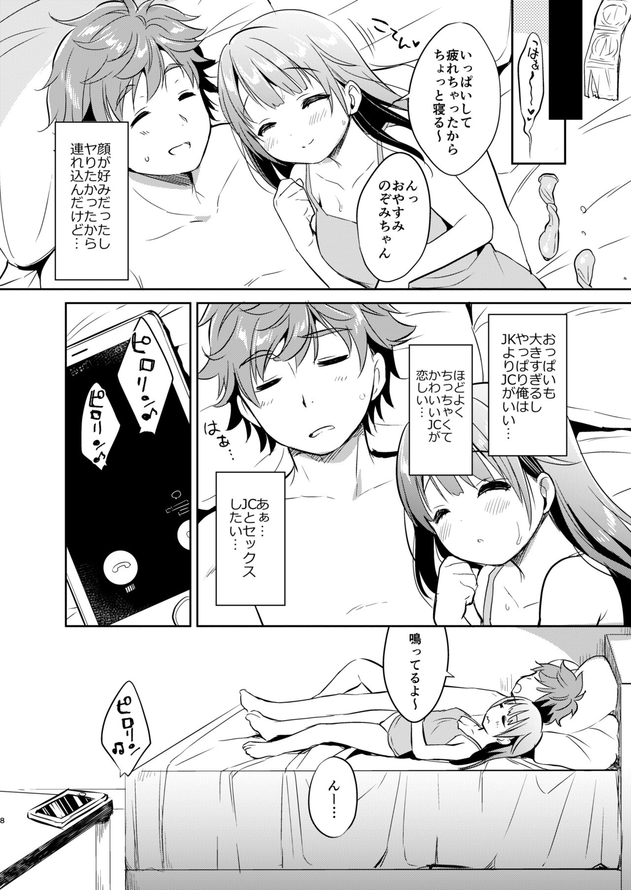 Preview page 8