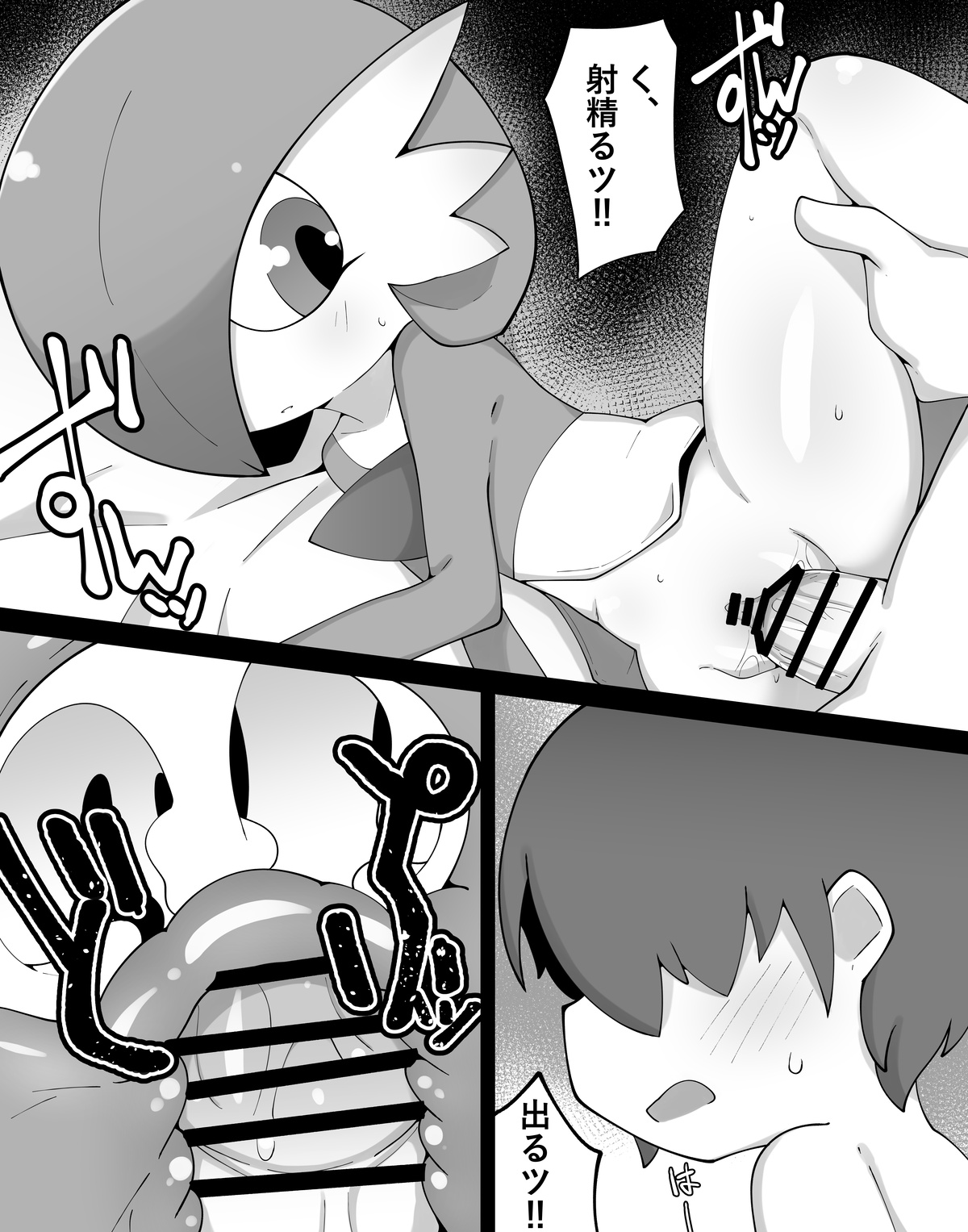 Emotionless Gardevoir - Page 9