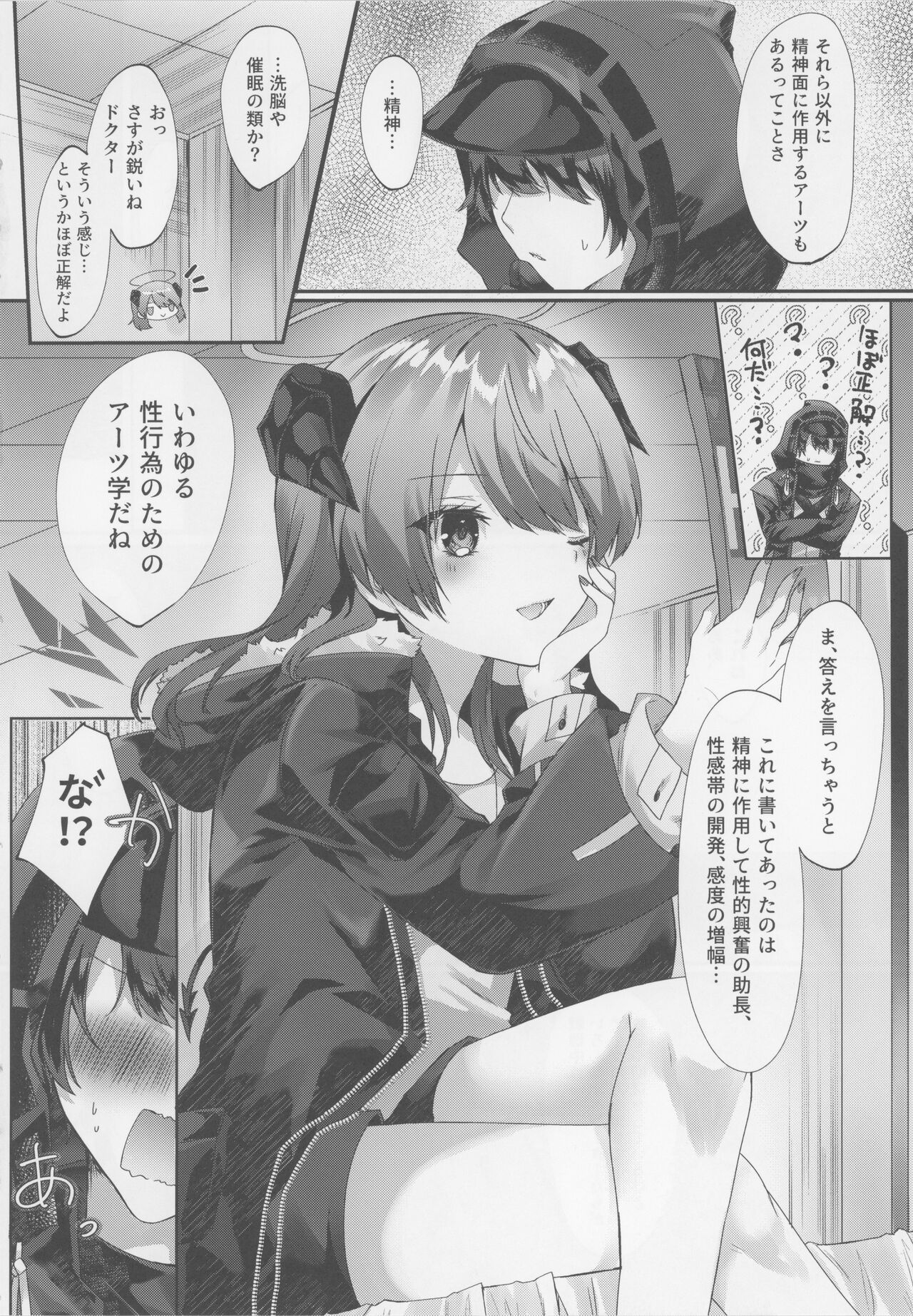 Preview page 7