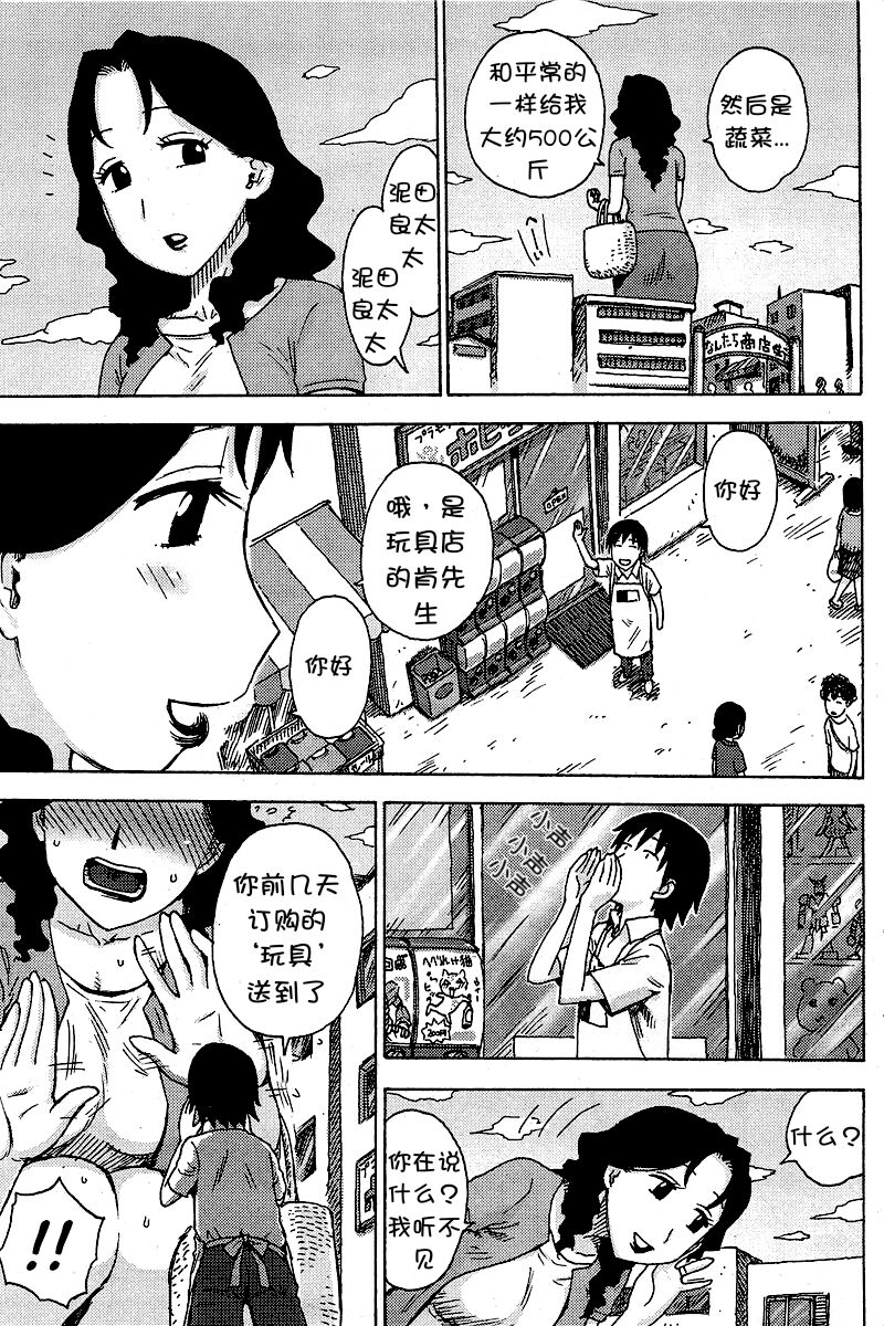 OoTsuma - Page 5